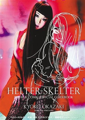 東京女子医科大学ElectronicEngineeringDegreeCertificate